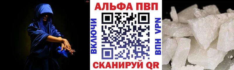 Alfa_PVP Соль  Купить  Нефтеюганск 