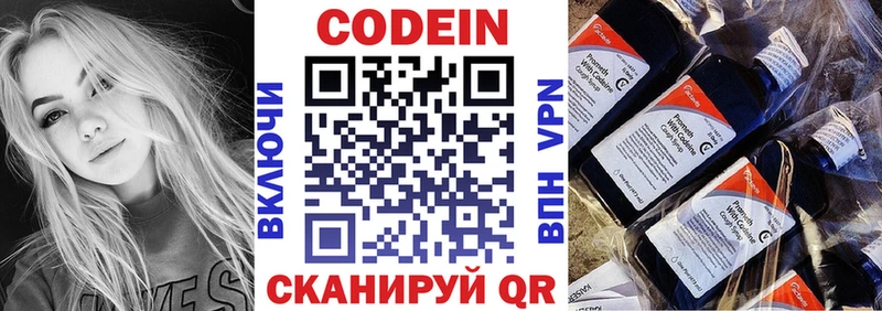 Кодеиновый сироп Lean Purple Drank  Купить закладки  Нефтеюганск 