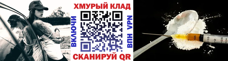 ГЕРОИН белый  Купить где  Нефтеюганск 