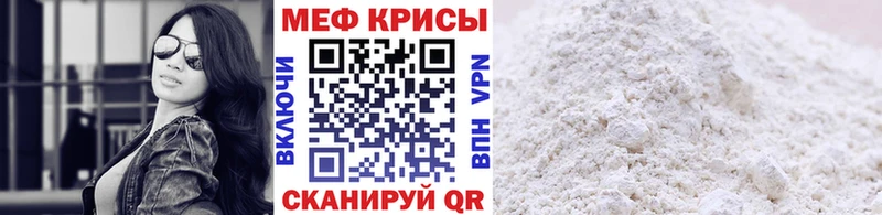 Меф мяу мяу кристаллы Нефтеюганск