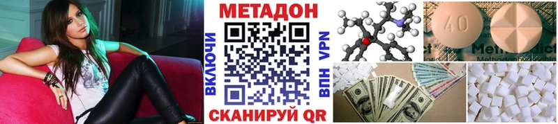 Купить где  Нефтеюганск  Метадон VHQ 