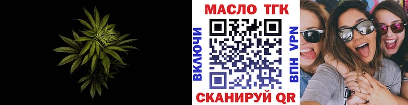 ТГК THC oil  Купить закладки  Нефтеюганск 